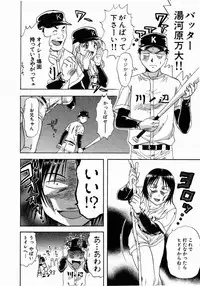 [Nagano Akane] Minna no Ofuro 1