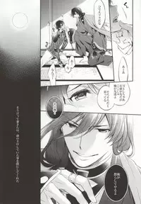(HaruCC18) [Crazy9 (Ichitaka)] Gekka Kourui (Touken Ranbu)