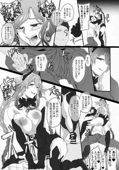 (C99) [CotesDeNoix (Cru)] Chaotic Heart another √chaos (Hyperdimension Neptunia)