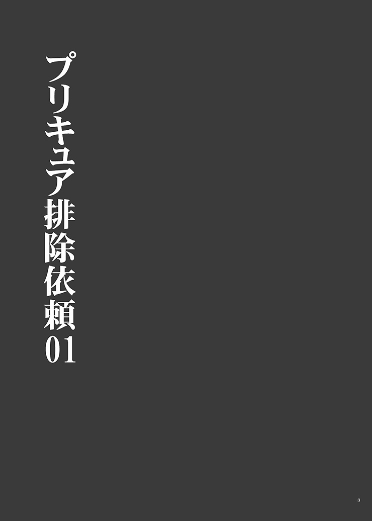 Akuochisukii Sensei