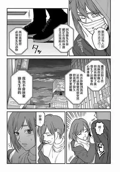 [Nagisa Eiji] Kabukichou Bad Trip 2 | 歌舞伎町 Bad Trip 2 Ch. 4-6 + 番外 + BL Award 访谈1-2+周年特典 [Chinese] [Digital] [完结]