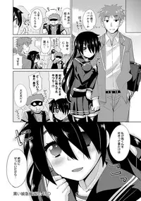 [Ooishi Kou] Dekiai Humming [Digital]