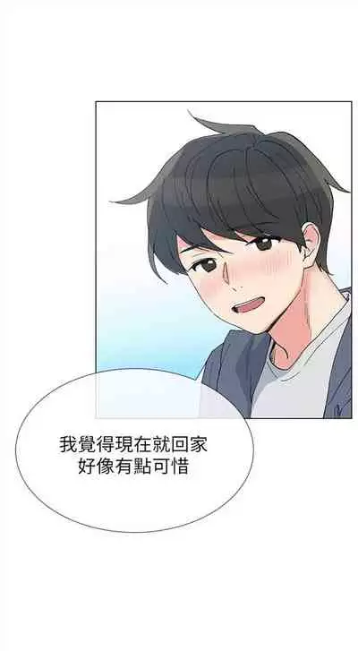 [週五] [夜行星 & 柚子] 重考生 1-82 官方中文（連載中）