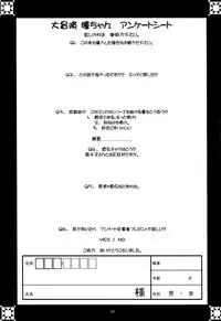 (C63) [NOUZUI MAJUTSU, NO-NO'S (Kawara Keisuke, Kanesada Keishi)] Daibouken Hitomi-chan | Hitomi's Great Adventure [English] [4dawgz]