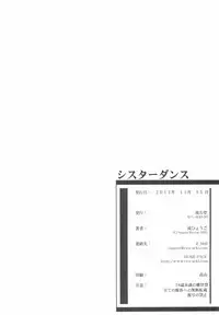 [Ryu-Seki-Do (Nagare Hyougo)] Sister Dance (Sword Art Online)