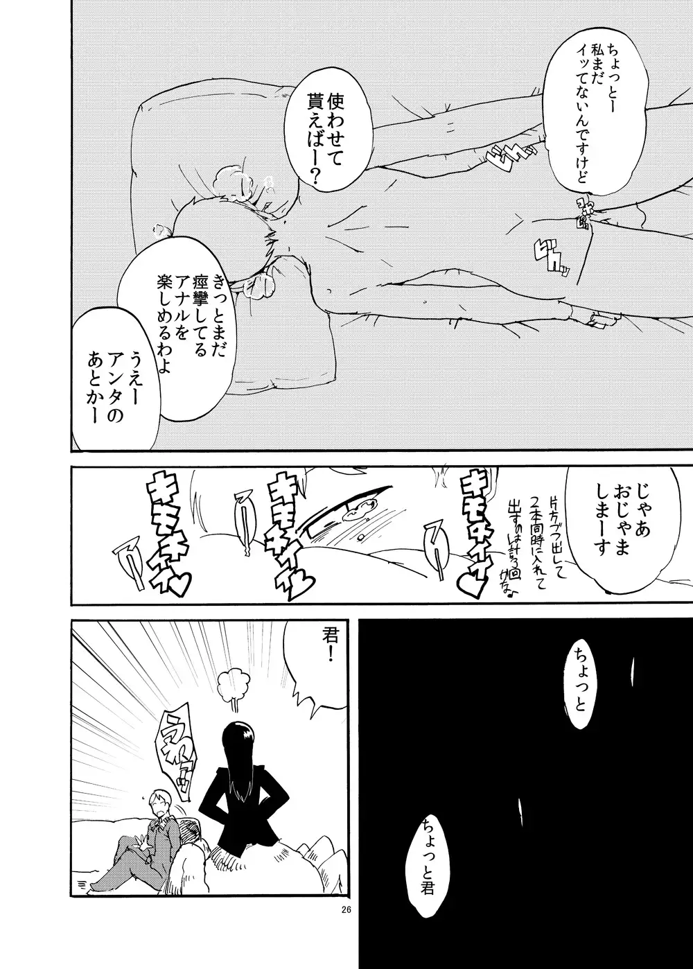 I, Owned By Futanari Monstresses