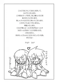 [P&P] Tear Kiss. (Tales of the Abyss)