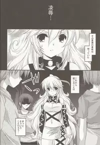 (C81) [ARC (Tamagawa Yukimaru)] Hyouen no Kokuin (Tales of Xillia)