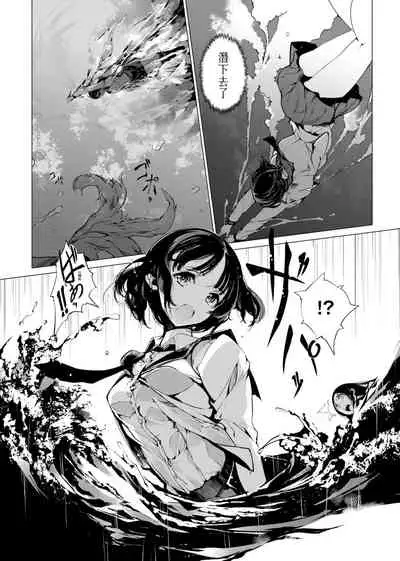 [Endou Okito] Otohime Diver | 乙姬潛水士 [Chinese] [Digital]