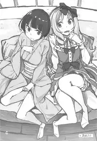 (C90) [Hannama (Serere)] Propose! (Eromanga Sensei)