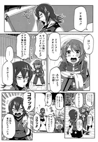 COMIC Shingeki 2016-09 [Digital]