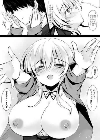 Saimin Kanojo Hashimoto Karen 2