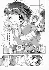 [Yuumi Kazuaki] Love to Hajieki to Sayonara to | Love, love-juice, and goodbye...