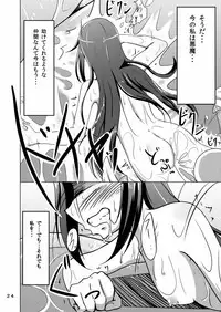 [Marg-Loop (Gajirabute)] Akuma syoku (Puella Magi Madoka Magica) [Digital]