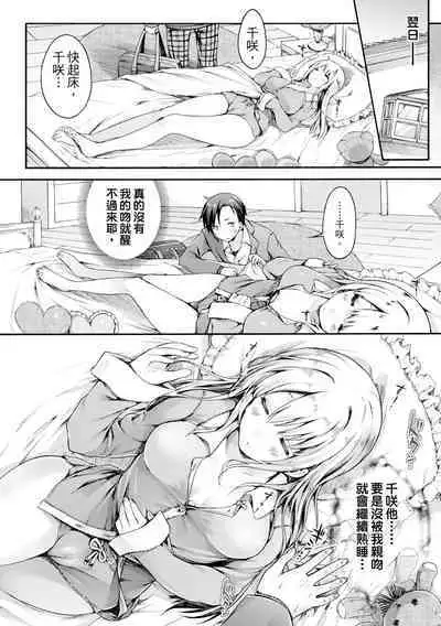 [Koorizu] Osananajimi Sotsugyoushiki [With Digital Bonus] | 兒時玩伴的處女畢業式（含數位特典）[紳士出版中文版] [Digital] [Uncensored]