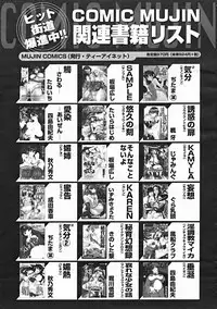 COMIC MUJIN 2004-12