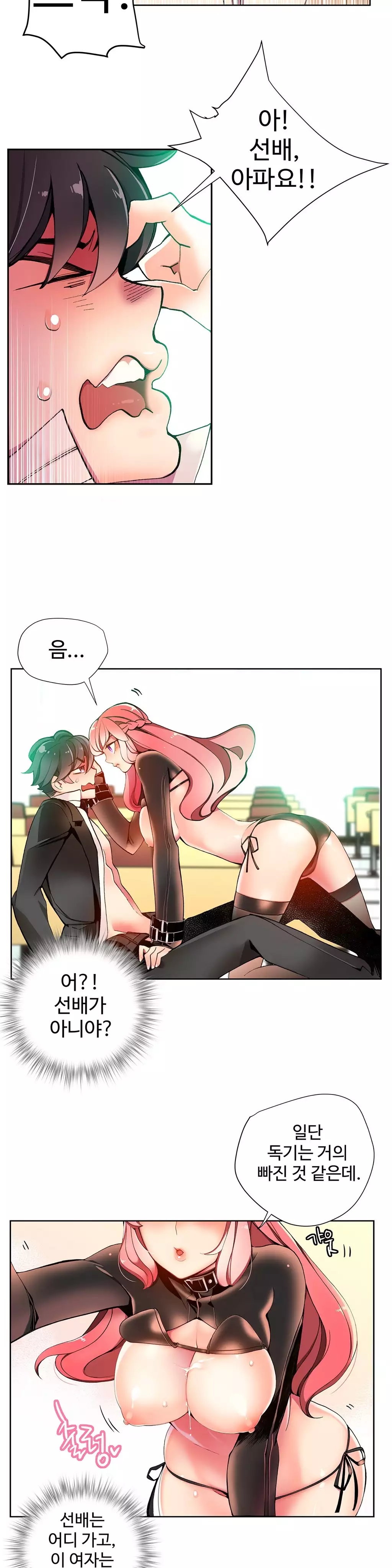 Lilith`s Cord Ch.0-37