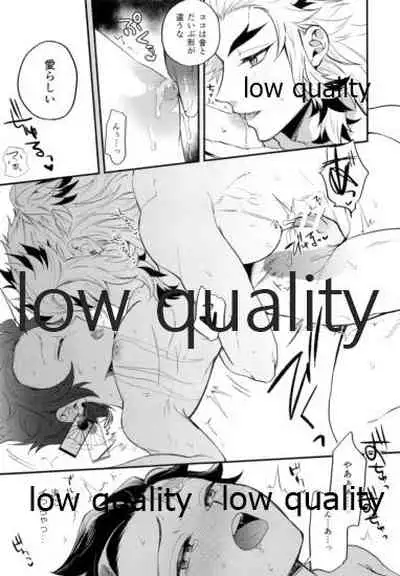 ちいさくなった炭治郎くん