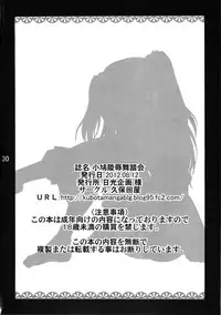 (C82) [Kubotaya (Kubota Chihiro)] Kobato Ryoujoku Butoukai -Uchi wa Rusuban ga Dekinai- (Boku wa Tomodachi ga Sukunai) [English] [maipantsu]