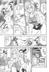 [Tsukushino Makoto] Injuku Seibo Amaki Mitsu no Majiwari