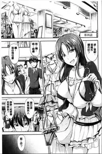 [Campbell Gichou] Sisters Sandwich [Chinese]