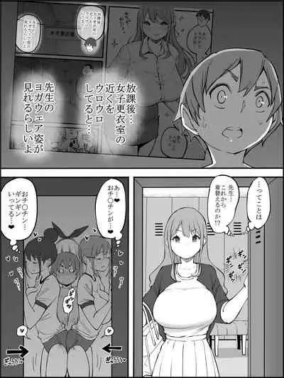 fanbox Boku ni Harem SeFri ga Dekita Riyuu Tsudzuki 01-09