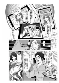 [Enshoku Murayakuba Suguyaruka (Kobayashi Shounenmaru)] Boku no Mama to Yaritai Otoko wa Kono Yubi Tomare ~Sono 2 Classmate no Uwaki Mama wo Muriyari Monzetsu Denma Shigoku Hen~