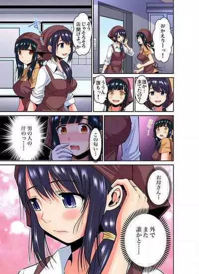 [Nishikawa Kouto] Shoutengai no Otoko-tachi ni Dakareru koto o Eranda Watashi ~ Ura Menu wa Hitozuma Bentou Ch. 1-27