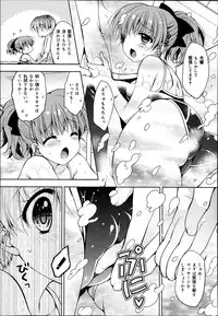 COMIC Maihime Musou Act. 07 2013-09