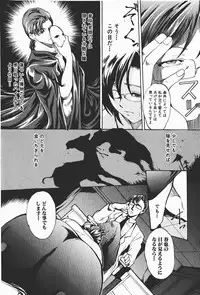 Comic Shingeki 2008-01