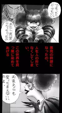 [Nyoninka-kenkyuujo] Feminized Warrior Azuna's Melancholy