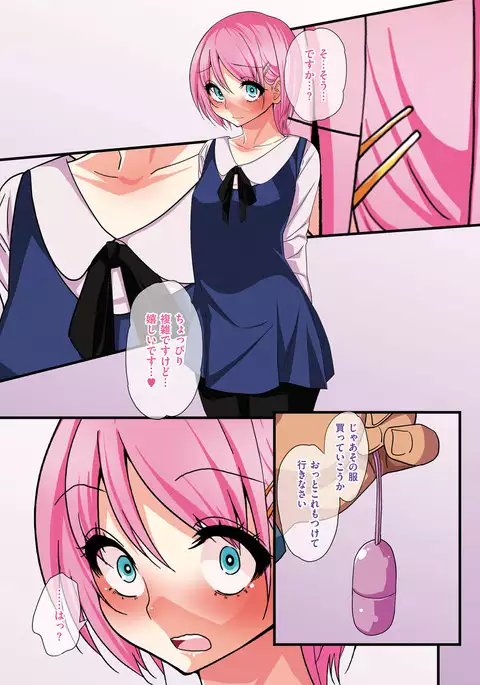 Kawaii Shounen wa Suki desuka?