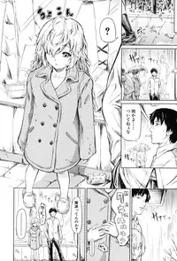 [Shiki Takuto] if -Jigen no Kanata-