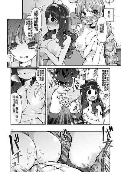 Benmusu Bouken no Sho 13