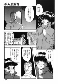 [Eimu Yuu]　Musume Ningyou Shiiku - Gekan - Nioi