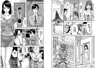 Gendai Bijinzuma Zukan