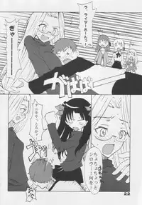 [GENOCIDE KISS (Ueda Yumehito)] BEAT YOUR FATE (Fate/stay night)