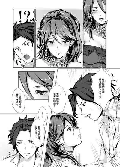 [Yugen no Suda (Mugen no Sudadokei)] Kage no Bara Schattenrose (Octopath Traveler) [Chinese] [Digital]