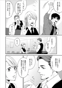 [Nanao Riwon, Oinari] Hakui no Kedamono -Sensei no Yubi de Kanji Chau- Ch01-04