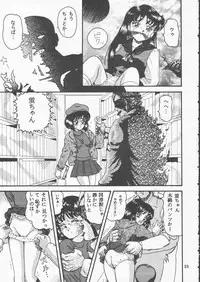 (C49) [Takitate (Toshiki Yuuji, Kantarou)] Moon Sailor VIVA! (Bishoujo Senshi Sailor Moon)