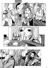 (C62) [Otaku Beam (Kuro, Sendaman)] Hanjuku?