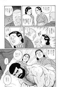 [Gengoroh Tagame] House of Brutes Vol 1