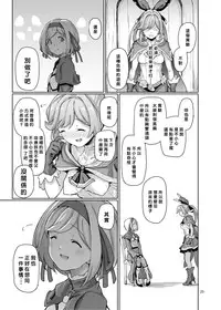 [Goshiki Saiku (Ayashi Yachiyo)] Sexual Deviant Mode -Alchemic abortion- (Granblue Fantasy) [Chinese] [老猿漢化] [Digital]