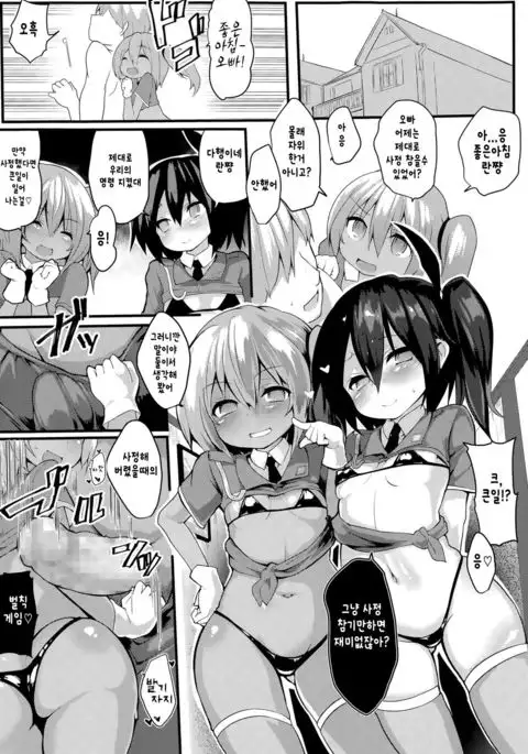 DEADLOCK -Zenpen- | DEADLOCK -전편-