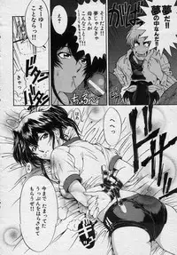 [Sena Youtarou] Nayamase ♡ SWEET MOTHER (COMIC MUJIN 2000-12, COMIC MUJIN 2002-02,07)