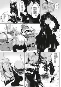 [Illumination. (Ogadenmon)] Android no Ecchi na Yatsu | 人造人在H的本本 (NieR:Automata) [Chinese] [9S2B好可愛個人漢化] [Digital]