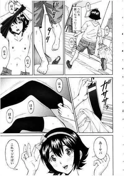 Futanarikko no Sekai 4