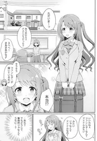 [Haniya (Hanini)] Kyouhaku Scandal (THE IDOLM@STER CINDERELLA GIRLS)