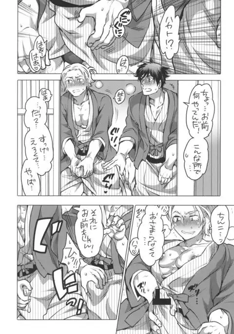 Doutei Sotsugyou Ryokou