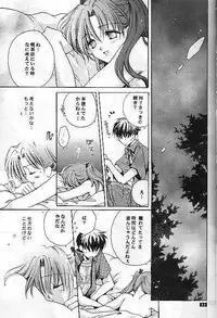 [Bakugeki Monkeys (Inugami Naoyuki)] SentimentalGraffiti (Sentimental Graffiti)